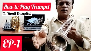 How To Play Trumpet  Beginners  Tamil  Basics Before Playing Trumpet  Episode  1 [upl. by Ogir]