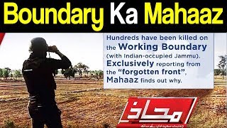 Mahaaz with Wajahat Saeed Khan  Boundary Ka Mahaaz  24 June 2018  Dunya News [upl. by Erreid]