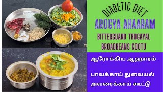 Arogya Ahaaram  Diabetes Diet  Pavakkai Thuvaiyal Avarakkai Kootu recipes [upl. by Keraj]