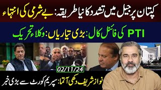 PTIs Final Call Big Preparations  Lawyers Movement  Imran Riaz Khan VLOG [upl. by Harat]