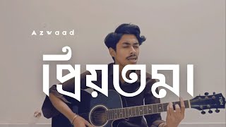 Priotoma  Azwaad  আদিনব্য  ADINOBYO  Cover [upl. by Ag369]