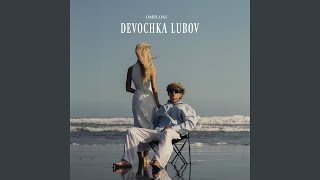 DEVOCHKA LUBOV [upl. by Benedetto]