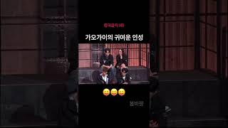 가오가이 인성논란 랩퍼블릭 가오가이 hiphop 랩퍼블릭3화 쇼미 국힙 rap 넘어와 쇼미더머니 [upl. by Onek]