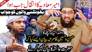 Qazi Matiullah Vs Engenier Mirza HAzrat Muavia NEw bayan 2024 [upl. by Attiuqal]