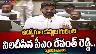 కఠోర నిజాలు  Telangana CM Revanth Reddy REVEALED Govt Employees Problems With Salary in Assembly [upl. by Anwat]