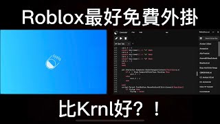 Roblox免費外掛教學✅ 彗星☄️注入器 （號稱比Krnl 好？！ [upl. by Mendive]