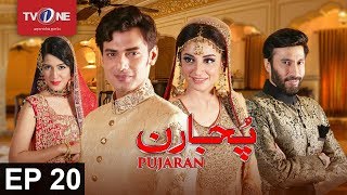 Pujaran  Episode 20  TV One Drama  8th August 2017 [upl. by Mandie]