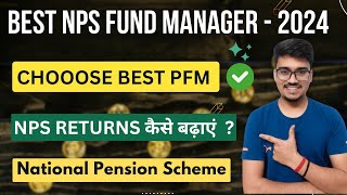 How to Choose best NPS Fund Manager 2024  Best PMF  National Pension Scheme [upl. by Iglesias]