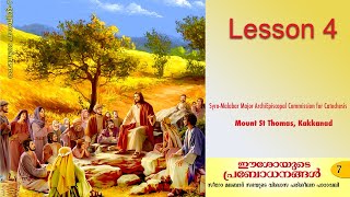 Catechism Class 7  Lesson 4  SyroMalabar [upl. by Hephzibah687]