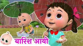 Barish Aayi Cham Cham Cham  Hindi Nursery Rhymes For Kids [upl. by Schuster181]