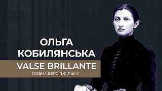 Valse Brillante Ольга Кобилянська Історія жінки яка випередила час [upl. by Roel700]