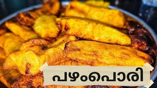 Pazham Pori Recipe  Kerala Style  keralas favourite evening snack [upl. by Euqinorev]