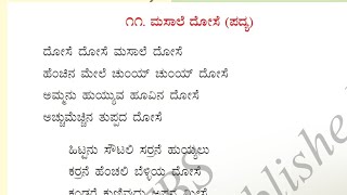 Kali Kannada Class 3  Masale Dose Explanation in English [upl. by Maris]