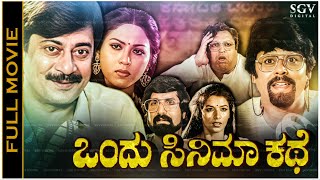 Ondu Cinema Kathe Kannada Full Movie Ananthnag Ramesh Bhat Anjana Abhilasha [upl. by Pish]