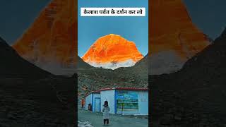 Kailash Mansarovar Yatra 2024  Kailash Parvat  कैलाश पर्वत  KailashYatra [upl. by Helbona195]