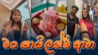 Saasha Karunarathne  Saasha Karunarathne New Video  මං Thailand 🇹🇭 ආවා ✈️😅 කියන්නත් අමතක වුනා 😅 [upl. by Ahsirtap]