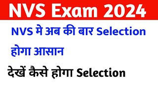 NVS Exam 2024  NVS Exam Date Jari 2024  NVS Expected Cut Off 2024 [upl. by Kenta660]