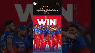 rcb cricket WIN QUALIFIED [upl. by Gnues]