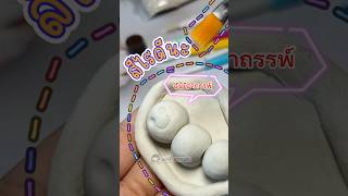 แม่มี่ทำ‘ดินปูนปั้น’ครั้งแรก ก็เจออาถรรพ์เลย scary Air drying clay DiY [upl. by Kelwen]