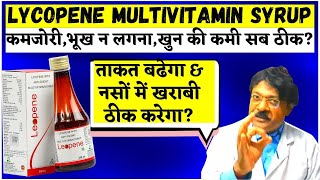 Lycopene Multivitamin Syrup Use Fayde  Lycopene Syp Benefit Dose amp Side Effect  What is lycopene [upl. by Anevad]