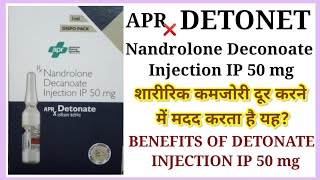 BENEFITS of DETONATE INJECTION IP 50 mg  Nandrolone Decanoate Injection IP 50mg [upl. by Tris950]