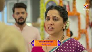 Aai Kuthe Kay Karte  Latest Episode 1218  आज बघा  730pm [upl. by Adien]