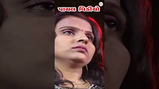 Gaman Santhal   આધાર મેલડી  Aadhar Meldi  Kajal Maheriya  HD Video Song 2023PayalDigital [upl. by Engedus]