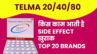 Uses amp Side effects of Telma 204080 Mg tablet [upl. by Heinrike327]