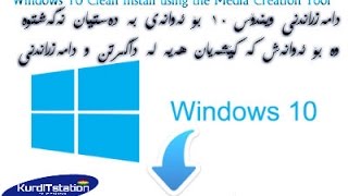 How to Download and Install Windows 10 Media Creation Tool x64 amp x32 [upl. by Nylaras]