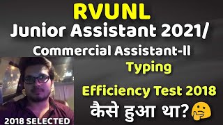 Rvunl Junior AssistantStenographerIA TypingEfficiency Test Rvunl Junior Assistant exam date2021 [upl. by Mencher]