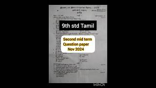 9th std Tamil second mid term question paper Nov 2024 [upl. by Feenah469]