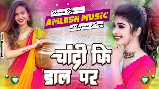 Chandi Ki Daal Par Sone Ka More Salman Khan Old Is Gold Hindi Dj Remix Song Dj Mamata Music Banaras [upl. by Thurman465]