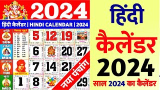 Hindu Calendar 2024  2024 Ka Calendar  2024 Calendar  Indian Holidays 2024 with Calendar [upl. by Sayed]