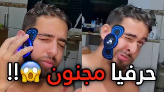 💈 اخطر تجربة [upl. by Swift]