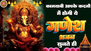 बुधवार भक्ति  Nonstop Ganesh Bhajan  Ganesh Song  Ganesh Aarti  Ganesh Amritwani  Ganesh Bhajan [upl. by Mallen773]