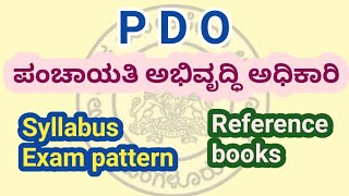 PDO Syllabus in kannada  PDO preparation 2024PDO exam JOIN2SUCCESS [upl. by Adamis]