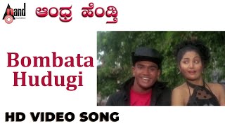 Andhra Hendti  Bombata Hudugi  HD Video Song  Gururaj Hoskote  Shivamaya  Folk Style Song [upl. by Pickard]