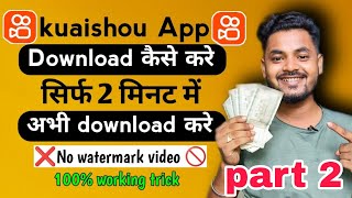 Kuaishou App Download Kaise Kare  Chinese Video App Download  Kuaishou App Kaha se Download Kare [upl. by Wildon]