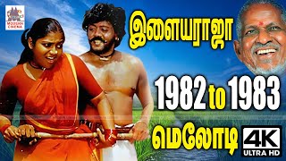 1982  83 இசைஞானியின் இசையில் மனம் கவர் Melody பாடல்கள்  Ilaiyaraja Melody Songs  80s Tamil songs [upl. by Retsevlys275]