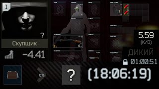 defeating crime in tarkov being scav [upl. by Garnet98]