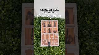 UNBOXING theatypicalfamily OST Album jangkiyong chunwoohee claudiakim parksoyi moonwoojin [upl. by Eelannej]