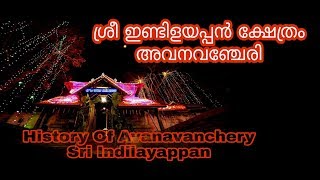 Avanavanchery Sree Indilayappan Kshetram [upl. by Peisch211]