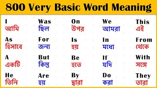 800 A to Z Basic English Word Meaning for Beginners  Bangla to English [upl. by Barty559]