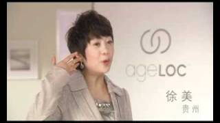 Nu Skin ageLOC修身美顏 Galvanic SPA 第4步美麗見證 [upl. by Sileas]