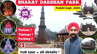 Bharat darshan park punjabi bagh delhi  Full tour  ticket prices timings related all information [upl. by Welcy]