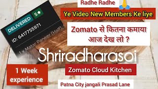 1 Hafte Ka Experience Zomato Cloud se  Zomato Se 1 week ki profits or sab kuchh zomato explore [upl. by Leahciam]