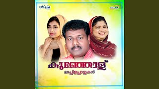 Kadalukalezhum Kadannu D [upl. by Frierson300]