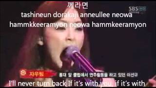 자우림Jaurim  Something Good  한글  Romanised lyrics  English Antique Bakery OST [upl. by Broek145]