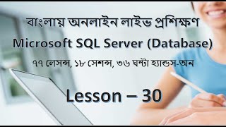 Mathematical functions in SQL Server Bangla [upl. by Nageem369]