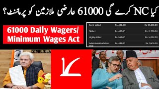 Big Breaking For 61000 Daily WagersMinimum Wages Act ImplementSRO 64Important Update DailyWagers [upl. by Roxanne563]